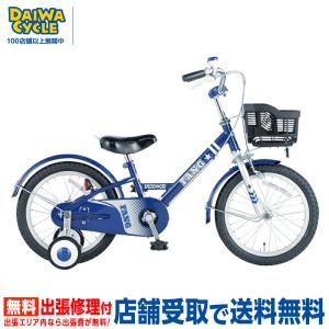 ((上場感謝祭_PT3％_4/15))子供用自転車 ファング 16インチ FNG16-III / キッズサイクル ((店舗受取専用商品))｜jitensya-ousama