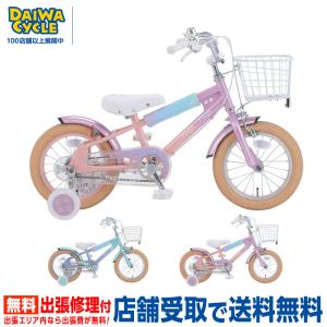 子供用自転車 マジックマジック 16インチ MM16 / キッズサイクル((店舗受取専用商品))｜jitensya-ousama