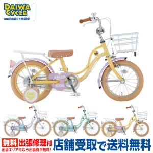 ((5/25-26はポイント３倍))子供用自転車 アナップキッズ 14インチ ANP-K14 / ANAP KIDS キッズサイクル((店舗受取専用商品))｜jitensya-ousama