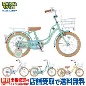 ((5/25-26はポイント３倍))子供用自転車 アナップキッズ 16インチ ANP-K16 / ANAP KIDS キッズサイクル((店舗受取専用商品))｜jitensya-ousama