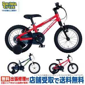 ((5/25-26はポイント３倍))子供用自転車 DIRTRAIL KIDS ダートレイルキッズ 14インチ  DTL-K14 / キッズサイクル 幼児用((店舗受取専用商品))｜jitensya-ousama