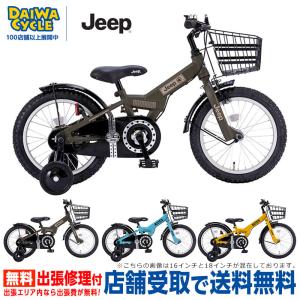 ((上場感謝祭_PT3％_4/15))子供用自転車 ジープ キッズサイクル 16インチ 2023年モデル JE-16G / 幼児用 子供用自転車((店舗受取専用商品))｜jitensya-ousama