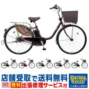 ((店舗受取専用))((パーツ同時購入不可))電動自転車 パナソニック ビビDX 24インチ BE-ELD435 2019年