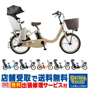 ((店舗受取限定)) ギュットクルームR DX BE-ELRD03 2020年/ パナソニック 電動自転車