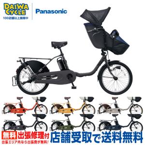 ((9/11開催_当店全品PT+3％))電動自転車 パナソニック ギュットクルームDX BE-ELFD033 2022年 / Panasonic((店舗受取専用商品))