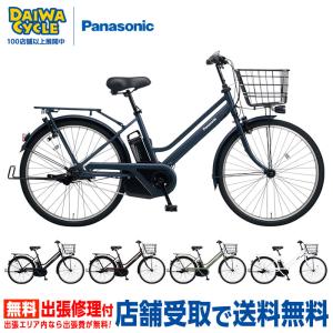((上場感謝祭_ポイント5％_8/22から))電動自転車 ティモS  26インチ BE-FTS631 2023年 / パナソニック  ((店舗受取専用商品))