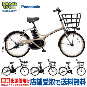 電動自転車グリッター 3段変速 BE-FGL031 2023年 / パナソニック  ((店舗受取専用商品))