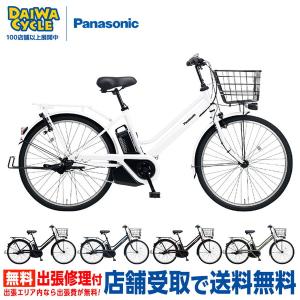 ((ポイント5％_2/21-25)) 電動自転車 電動アシスト自転車 パナソニック ティモS BE-FTS632 2024年 26インチ ((店舗受取専用商品))