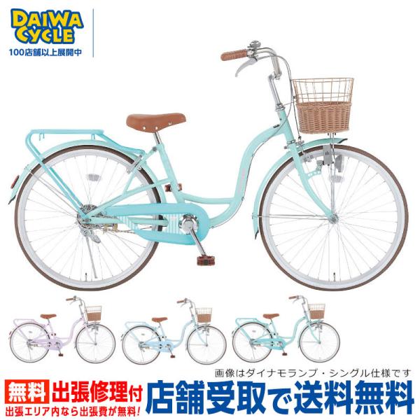 子供用自転車 シルバーリング キュート 22インチ ダイナモライト 3段変速 SRC223((店舗受...