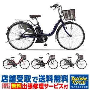 電動アシスト自転車『2020PAS Cheer（パス チア）』【YAMAHA