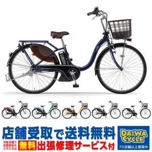 ((店舗受取限定))PAS With 26インチ PA26W 2021年/ ヤマハ 電動自転車