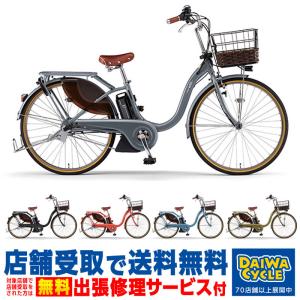 ((店舗受取限定))PAS With DX 26インチ PA26WDX 2021年/ ヤマハ 電動自転車