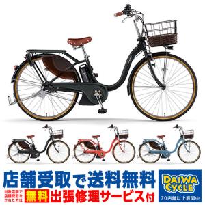 ((店舗受取限定))PAS With DX 24インチ PA24WDX 2021年/ ヤマハ 電動自転車((年内ご準備不可))