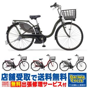 ((1/23はPayPay+4%))((店舗受取限定))PAS With SP 26インチ PA26WSP 2021年/ ヤマハ 電動自転車