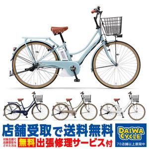 ((店舗受取限定))PAS Ami 26インチ PA26A 2021年/ ヤマハ 電動自転車