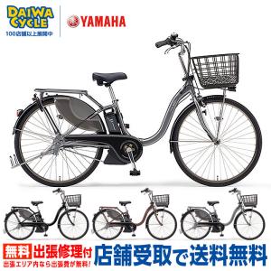 ((5/25-26はポイント5倍))電動自転車 パス ウィズ スーパー 26インチ PA26WSP 2023年/ ヤマハ((店舗受取専用商品))｜jitensya-ousama