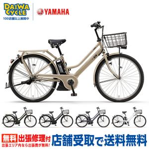 電動自転車 PAS RIN 26インチ PA26RN 2023年/ ヤマハ ((店舗受取専用商品))