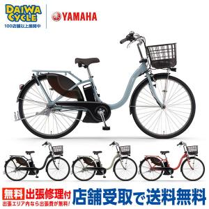 ((感謝祭_P5％_20時から)) 電動自転車 電動アシスト自転車 ヤマハ パス ウィズ PA24W 2024年 24インチ ((店舗受取専用商品))