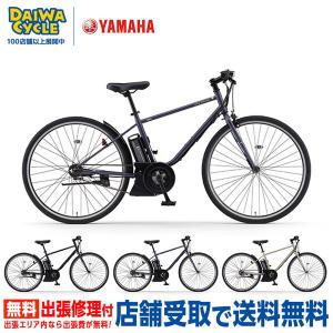 ((上場感謝祭_PT5％_4/15))電動自転車 パス クレイグ 700C PA70C 2024年 / ヤマハ((店舗受取専用商品))｜jitensya-ousama