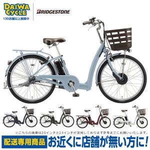 Albelt ((ポイント5％_7/18-20))電動自転車 電動アシスト自転車