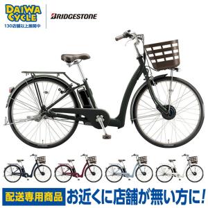 Assista ((ポイント5％_7/25-26))電動自転車 電動アシスト自転車