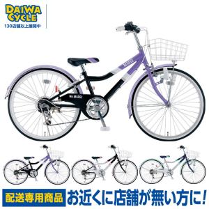 DAIWA CYCLE（ダイワサイクル） ((創業祭_PT10％＆2200円クーポン