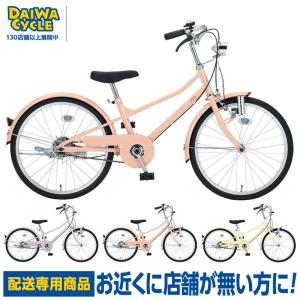 子供用自転車　ダイワサイクル シルバーリングキュート　パープル24インチ DAIWA CYCLE（ダイワサイクル） ((ポイント5％_9/11-15))自転車 子供用