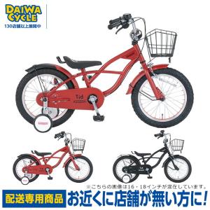 DAIWA CYCLE（ダイワサイクル） ((ポイント5％_7/25-26))自転車 子供用