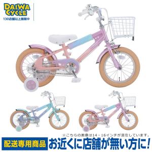 DAIWA CYCLE（ダイワサイクル） 自転車 子供用自転車 アナップキッズ