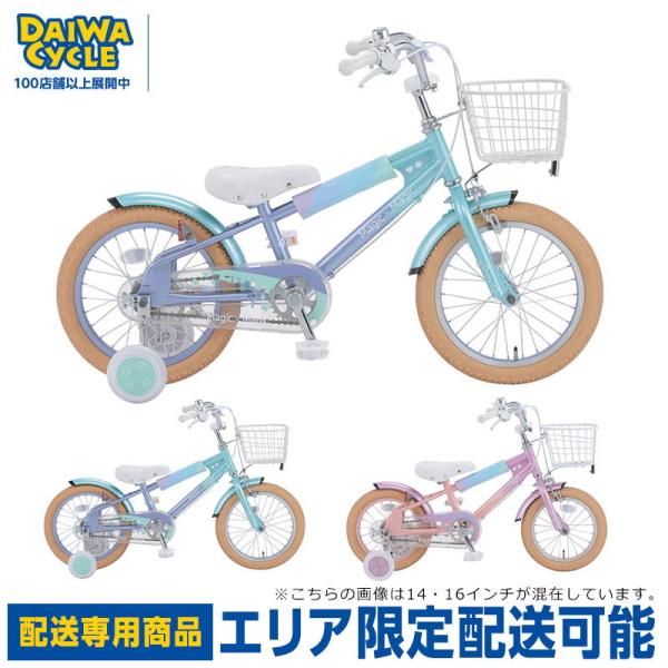 子供用自転車 マジックマジック 18インチ MM18 / キッズサイクル((配送専用商品))