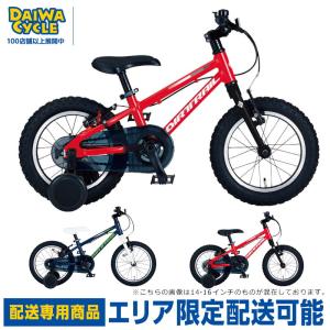 子供用自転車 ダートレイルキッズ 14インチ  DTL-K14 / キッズサイクル((配送専用商品))｜jitensya-ousama