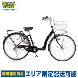 自転車 ココシュ 26インチ オートライト 3段変速 / CCS263BA-II ママ用自転車((配送専用商品))｜jitensya-ousama