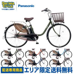 「パナソニック」ビビ・DX「BE-FD631」26インチ 電動自転車 -23 