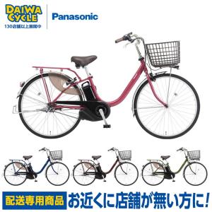 ViVi 電動自転車 パナソニック ビビDX BE-FD633 2025年 26インチ