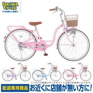 DAIWA CYCLE（ダイワサイクル） ((7/15はポイント5％))自転車 子供用
