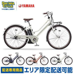 ヤマハ」PAS Mina（パス ミナ）「PA26M」26インチ 電動自転車 -23