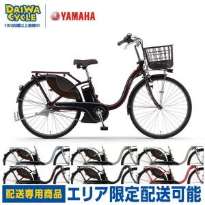 ((5/18-19はポイント5%))電動自転車 パス ウィズ 26インチ PA26W 2024年 / ヤマハ((配送専用商品※関東の対象エリアのみ配送可))