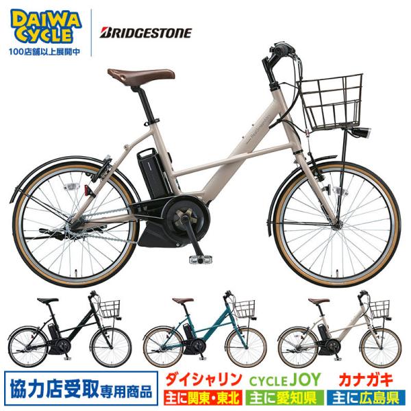 電動自転車 電動アシスト自転車 ブリヂストン リアルストリーム ミニ RS2C31 2021年 ((...