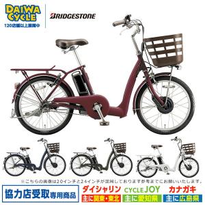 YAMAHA（ヤマハ） 電動自転車 PAS SION-U 20 パス シオン-U 20 20