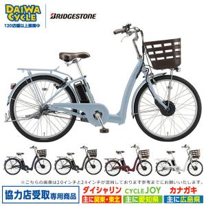 ブリヂストン albelt電動アシスト自転車（引き取り希望） Albelt ((ポイント5％_7/4-5))電動自転車 電動アシスト自転車