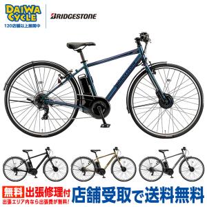BRIDGESTONE 電動自転車 BRIDGESTONE(ブリヂストン) 27インチ カゴ付き