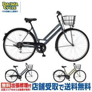((ポイント5％_8/22-25))自転車 ダイワサイクル ルミナ・ギアシティ LMN-GC7006-A-II 700C オートライト 6段変速 ((店舗受取専用商品))