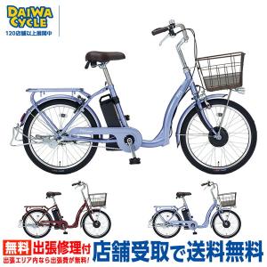 電動アシスト自転車 20インチの高価買取価格