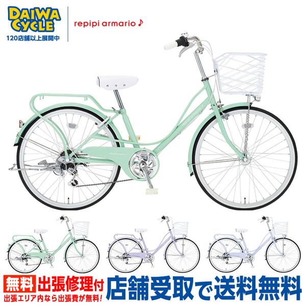 自転車 子供用自転車 ダイワサイクル レピピアルマリオ RPP246-A 24インチ オートライト ...
