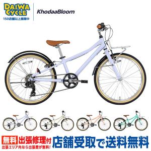 自転車 子供用自転車 KhodaaBloom asson J22 22インチ / ジュニアサイクル ((店舗受取専用商品))