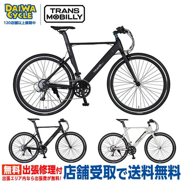 ((PT5%_150店舗感謝祭_4/1から))電動自転車 電動アシスト自転車 TRANS MOBIL...