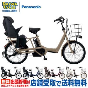 Gyutto ((ポイント5％_11/15-16))電動自転車 電動アシスト自転車