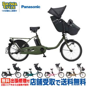 Gyutto ((1/18はポイント5％))電動自転車 電動アシスト自転車