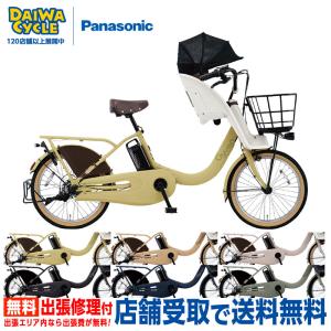 Panasonic - 0056パナソニック3人乗り20インチ子供乗せ電動アシスト自転車 41e6pKzBBJL._AC_SY200_QL15_.jpg