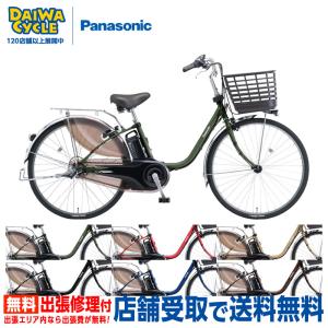 美し電動アシスト自転車PASwith パス ウィズ PA26W 2025年モデル パス ウィズ PA26W 2025年 – DAIWA CYCLE オンラインストア